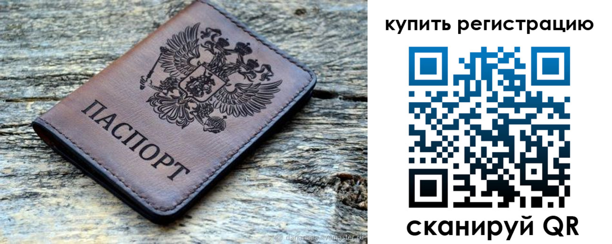 прописка для работы в Кулебаки