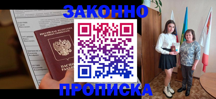 временная регистрация для всех в Кулебаки