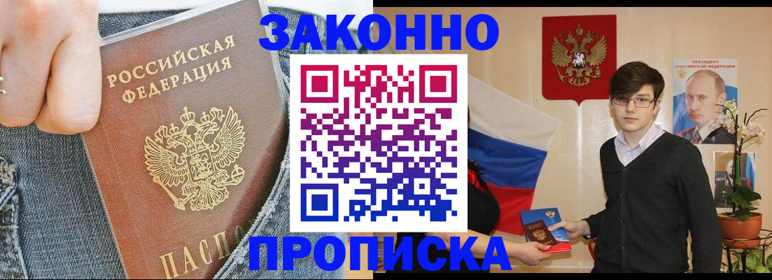 прописка для школы в Кулебаки